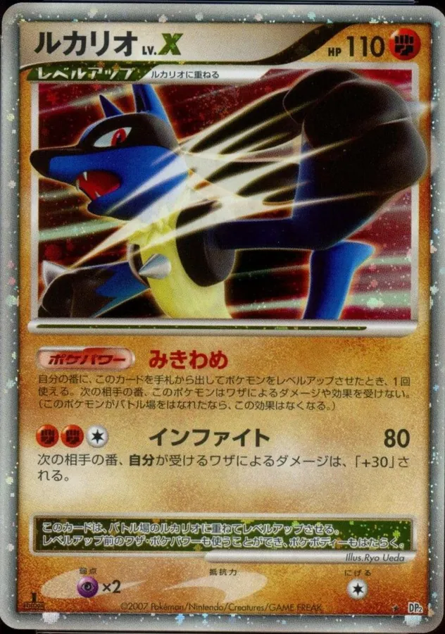 Japanese Secret of the Lakes [1st-Edition] Lucario LV.X [1st-Edition] Pokémon card